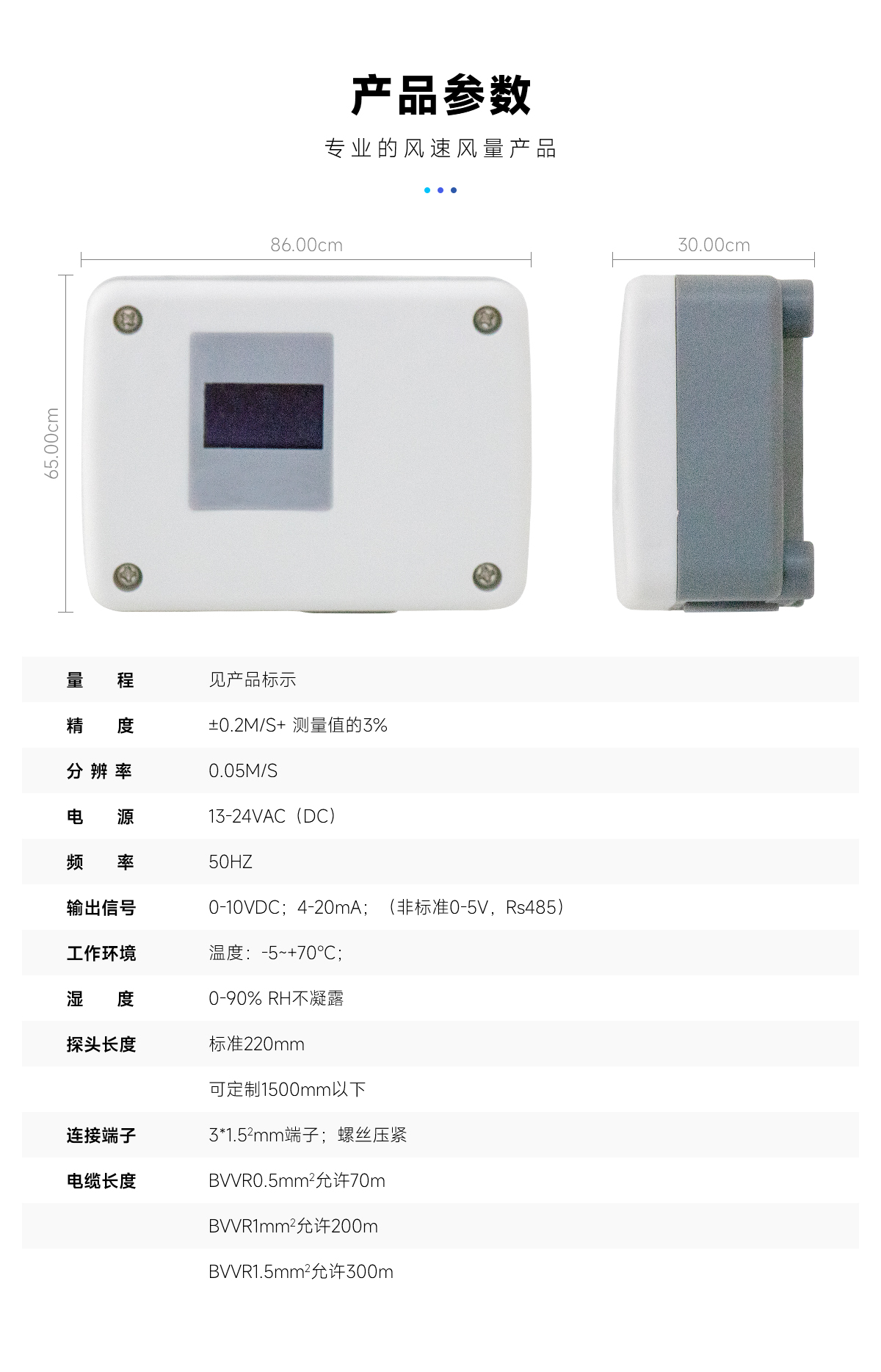 皮托管一体_04