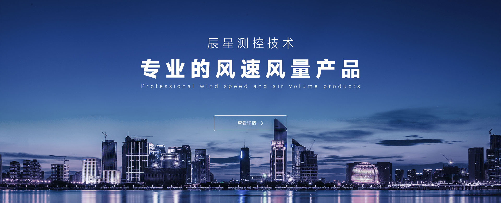辰星测控技术