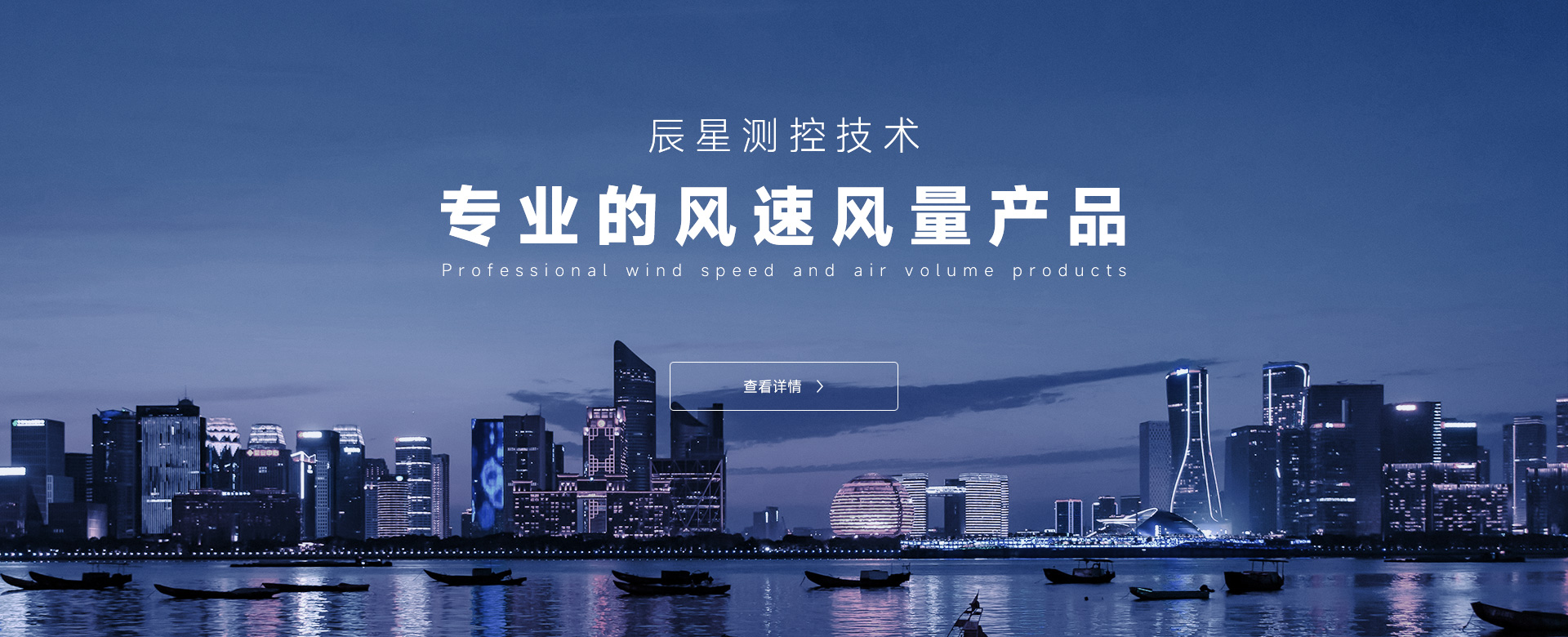 辰星测控技术